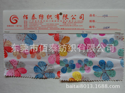 0081#棉布向日葵圖案印花面料 全棉斜紋彩色花瓣印花布 梭織印花 - 0081#棉布向日葵圖案印花面料 全棉斜紋彩色花瓣印花布 梭織印花廠家 - 0081#棉布向日葵圖案印花面料 全棉斜紋彩色花瓣印花布 梭織印花價(jià)格 - 東莞市佰泰紡織 - 
