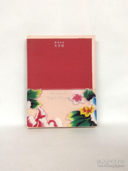 游戲花布 吳爭艷